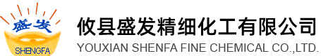 攸縣盛發(fā)精細化工有限公司