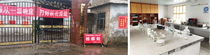 攸縣盛發(fā)精細化工有限公司